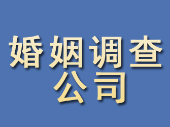 巴里坤婚姻调查公司